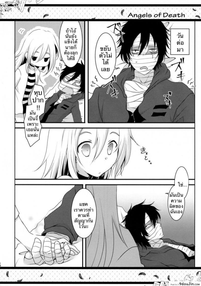 อ่านโดจิน HAPPY END (Satsuriku no Tenshi) [Sasa Chaya (Sasa Sakuno)] แปลไทย หน้าที่ 16