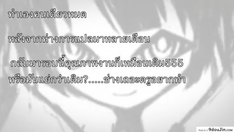 อ่านโดจิน HAPPY END (Satsuriku no Tenshi) [Sasa Chaya (Sasa Sakuno)] แปลไทย หน้าที่ 18