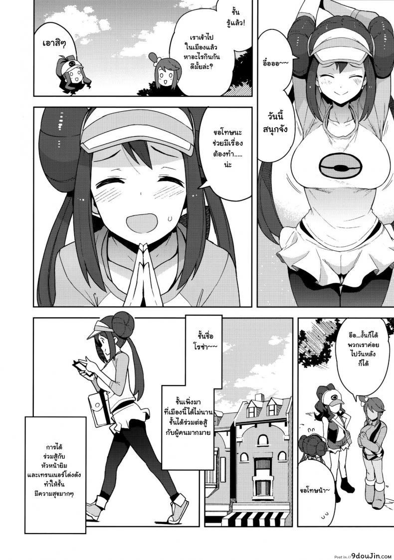 อ่านโดจิน สู้มาหนัก ขอพักบ้าง (C97) [Funi Funi Lab (Tamagoro)] Tabi no Kiroku ni | For the Travel Records (Pokémon Masters) หน้าที่ 3