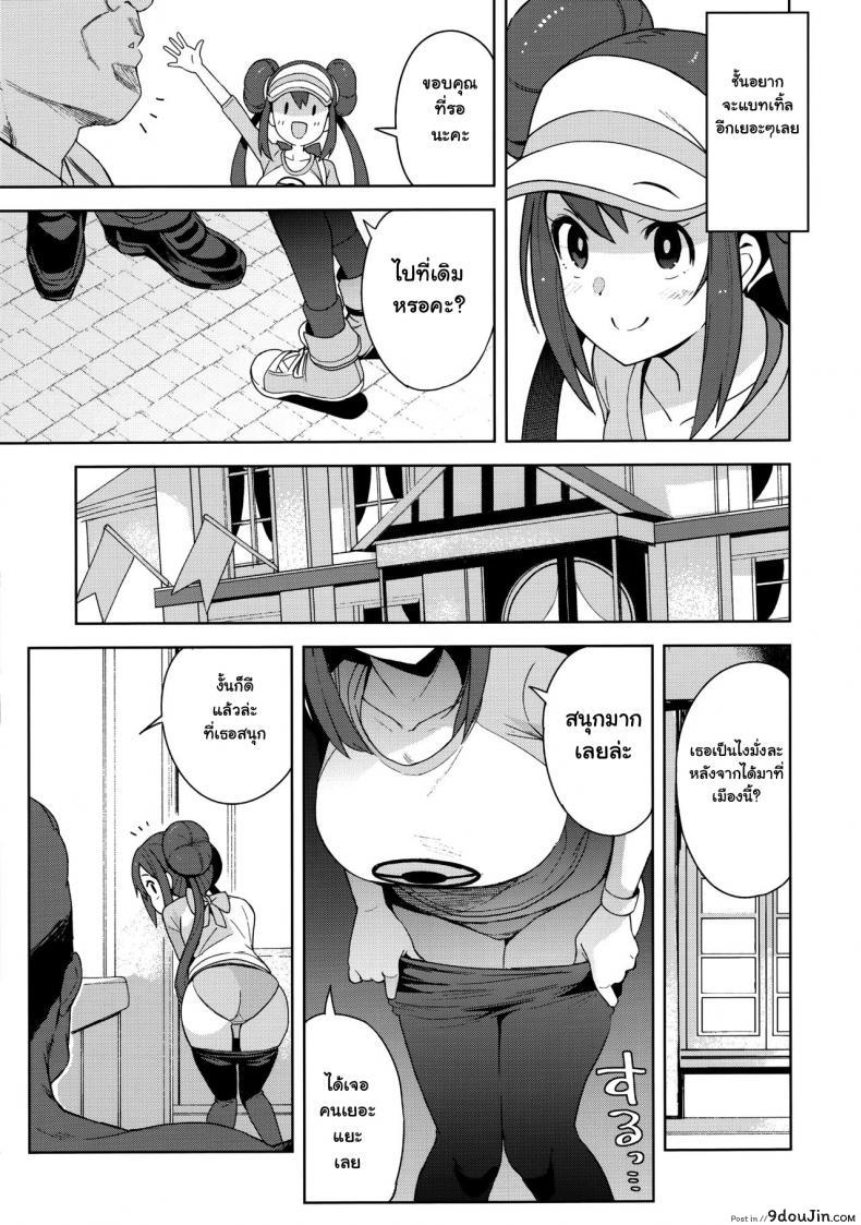 อ่านโดจิน สู้มาหนัก ขอพักบ้าง (C97) [Funi Funi Lab (Tamagoro)] Tabi no Kiroku ni (Pokémon Masters) แปลไทย หน้าที่ 4