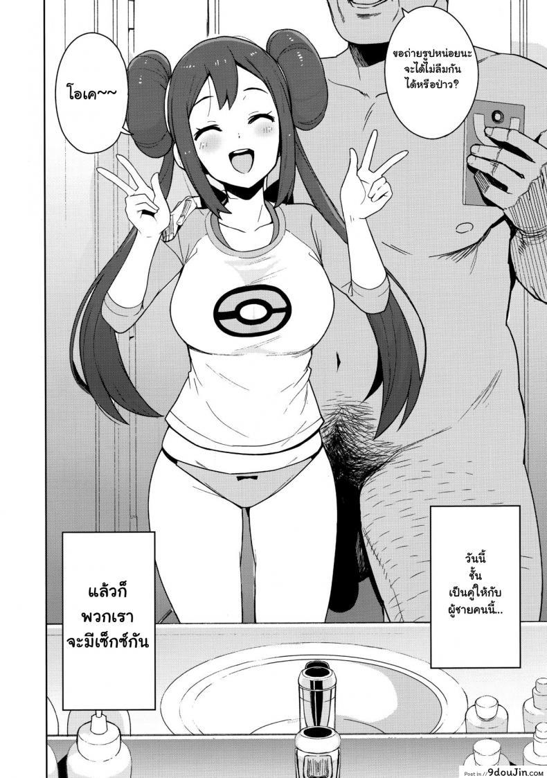 อ่านโดจิน สู้มาหนัก ขอพักบ้าง (C97) [Funi Funi Lab (Tamagoro)] Tabi no Kiroku ni (Pokémon Masters) แปลไทย หน้าที่ 5