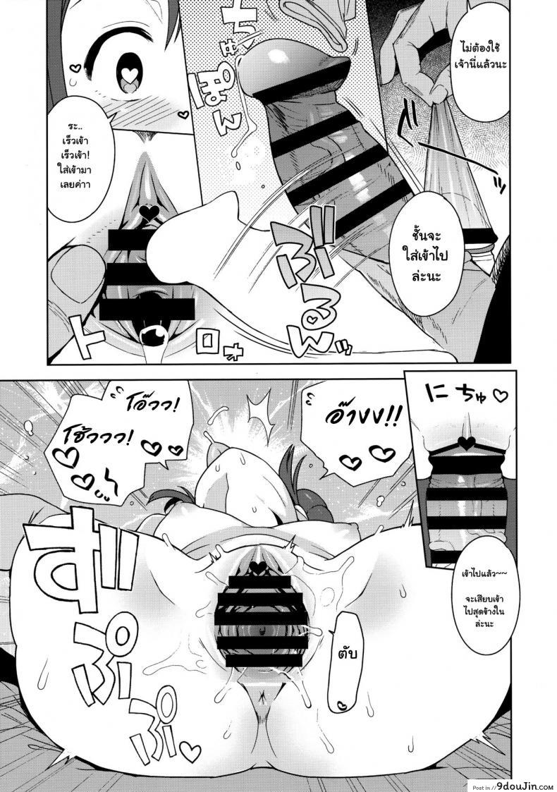 อ่านโดจิน สู้มาหนัก ขอพักบ้าง (C97) [Funi Funi Lab (Tamagoro)] Tabi no Kiroku ni (Pokémon Masters) แปลไทย หน้าที่ 16