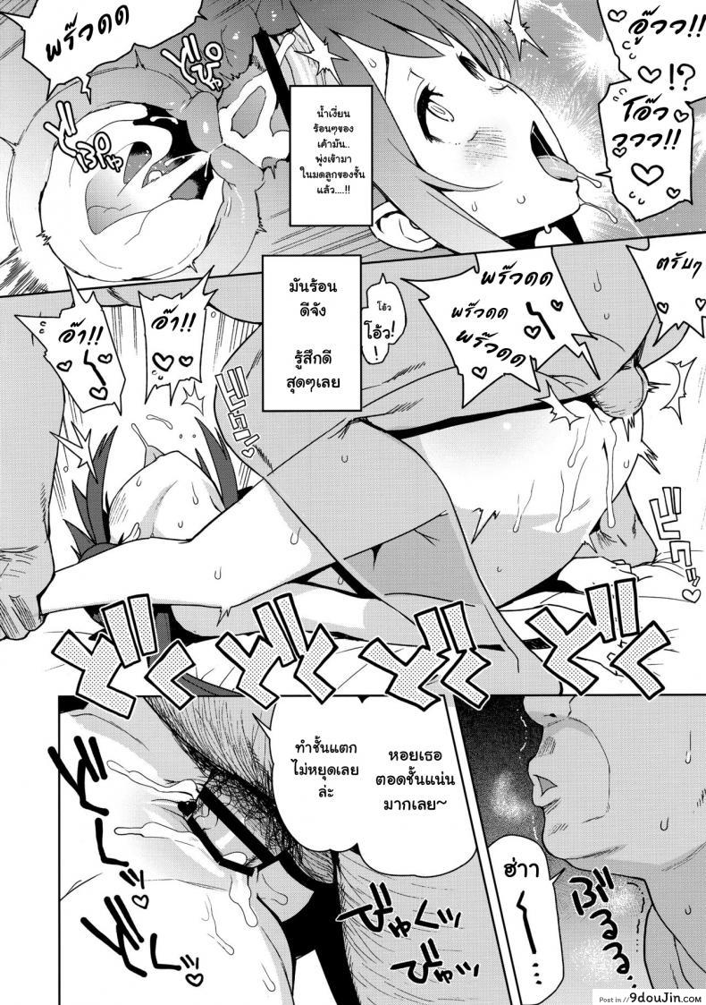 อ่านโดจิน สู้มาหนัก ขอพักบ้าง (C97) [Funi Funi Lab (Tamagoro)] Tabi no Kiroku ni (Pokémon Masters) แปลไทย หน้าที่ 19