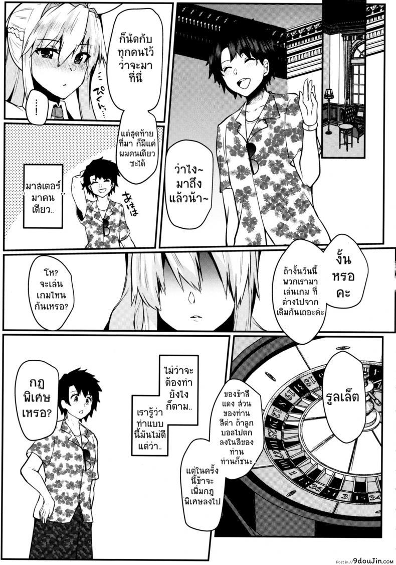 อ่านโดจิน รอคืนนี้ไม่ไหวแล้ว (C97) [Kuusou Monochrome (Abi)] Bunny ni Natta Artoria wa Seiyoku ga Sugoi (Fate/Grand Order) แปลไทย หน้าที่ 4