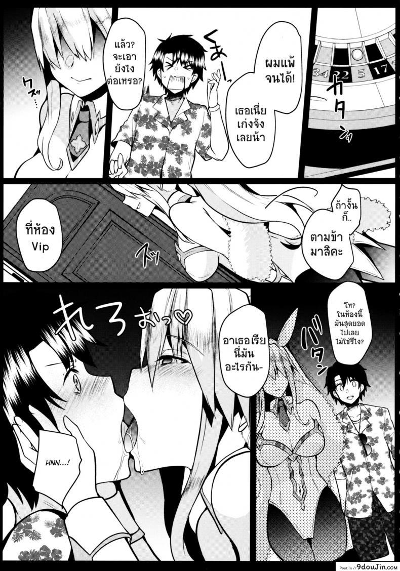 อ่านโดจิน รอคืนนี้ไม่ไหวแล้ว (C97) [Kuusou Monochrome (Abi)] Bunny ni Natta Artoria wa Seiyoku ga Sugoi (Fate/Grand Order) แปลไทย หน้าที่ 6