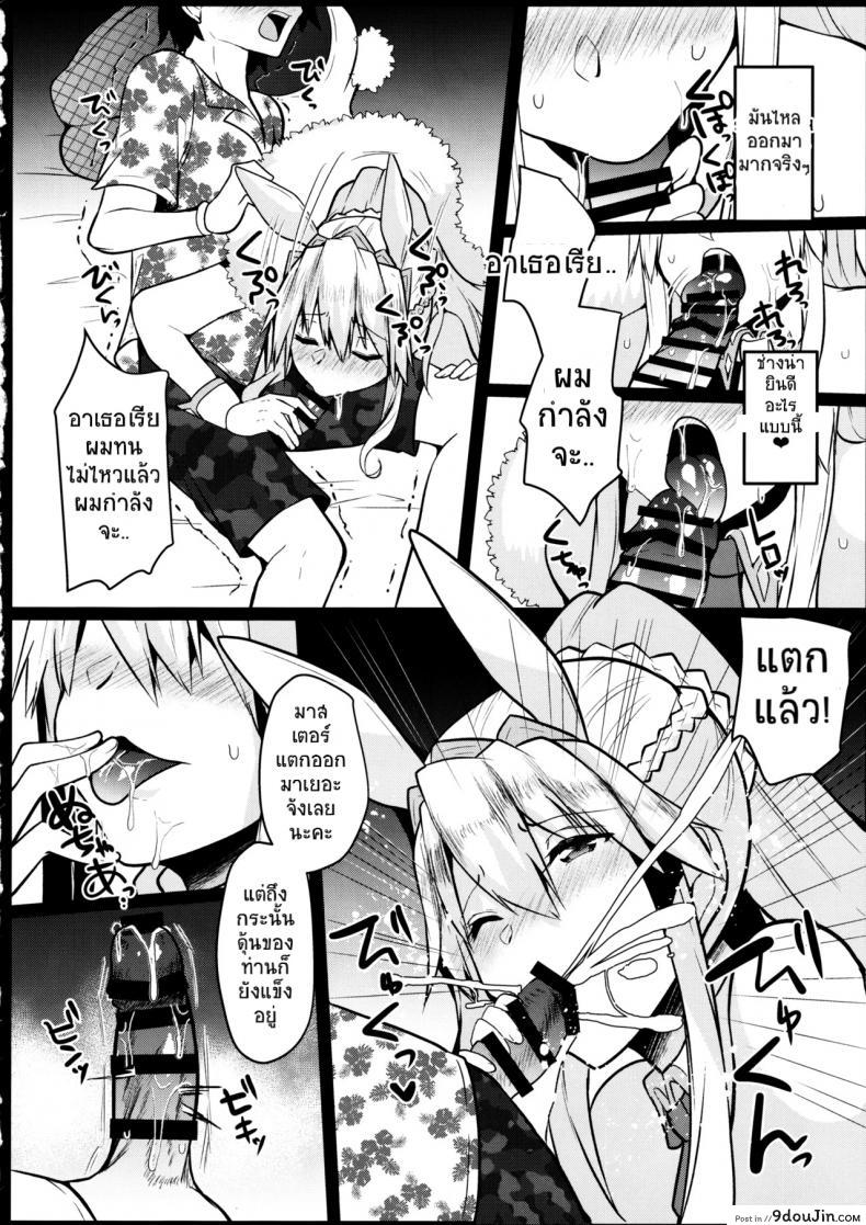 อ่านโดจิน รอคืนนี้ไม่ไหวแล้ว (C97) [Kuusou Monochrome (Abi)] Bunny ni Natta Artoria wa Seiyoku ga Sugoi (Fate/Grand Order) แปลไทย หน้าที่ 9
