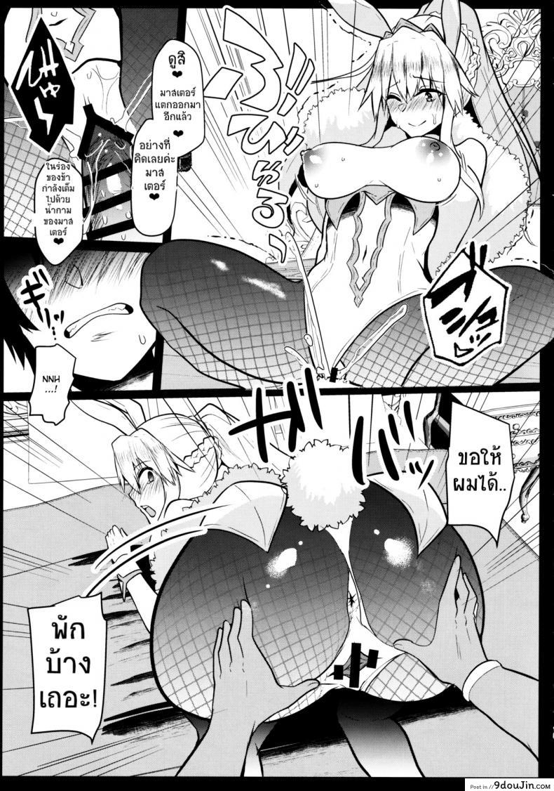 อ่านโดจิน รอคืนนี้ไม่ไหวแล้ว (C97) [Kuusou Monochrome (Abi)] Bunny ni Natta Artoria wa Seiyoku ga Sugoi (Fate/Grand Order) แปลไทย หน้าที่ 14