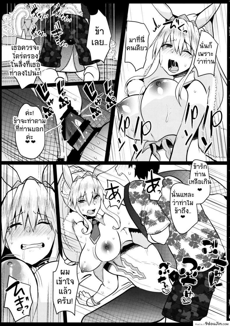 อ่านโดจิน รอคืนนี้ไม่ไหวแล้ว (C97) [Kuusou Monochrome (Abi)] Bunny ni Natta Artoria wa Seiyoku ga Sugoi (Fate/Grand Order) แปลไทย หน้าที่ 16