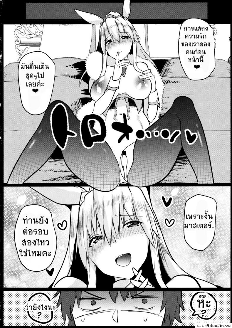 อ่านโดจิน รอคืนนี้ไม่ไหวแล้ว (C97) [Kuusou Monochrome (Abi)] Bunny ni Natta Artoria wa Seiyoku ga Sugoi (Fate/Grand Order) แปลไทย หน้าที่ 19