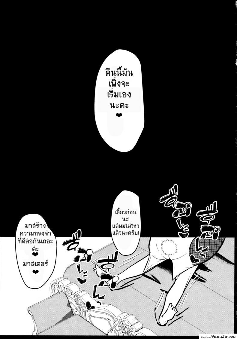 อ่านโดจิน รอคืนนี้ไม่ไหวแล้ว (C97) [Kuusou Monochrome (Abi)] Bunny ni Natta Artoria wa Seiyoku ga Sugoi (Fate/Grand Order) แปลไทย หน้าที่ 20
