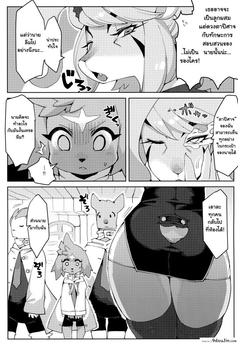 อ่านโดจิน เข้าหน่วยนี้ เพราะมีคุณ (Kemoket 7) [Denkishiki (Rikose)] Mashougun Mazel-chan – Demon General Mazel-chan หน้าที่ 4