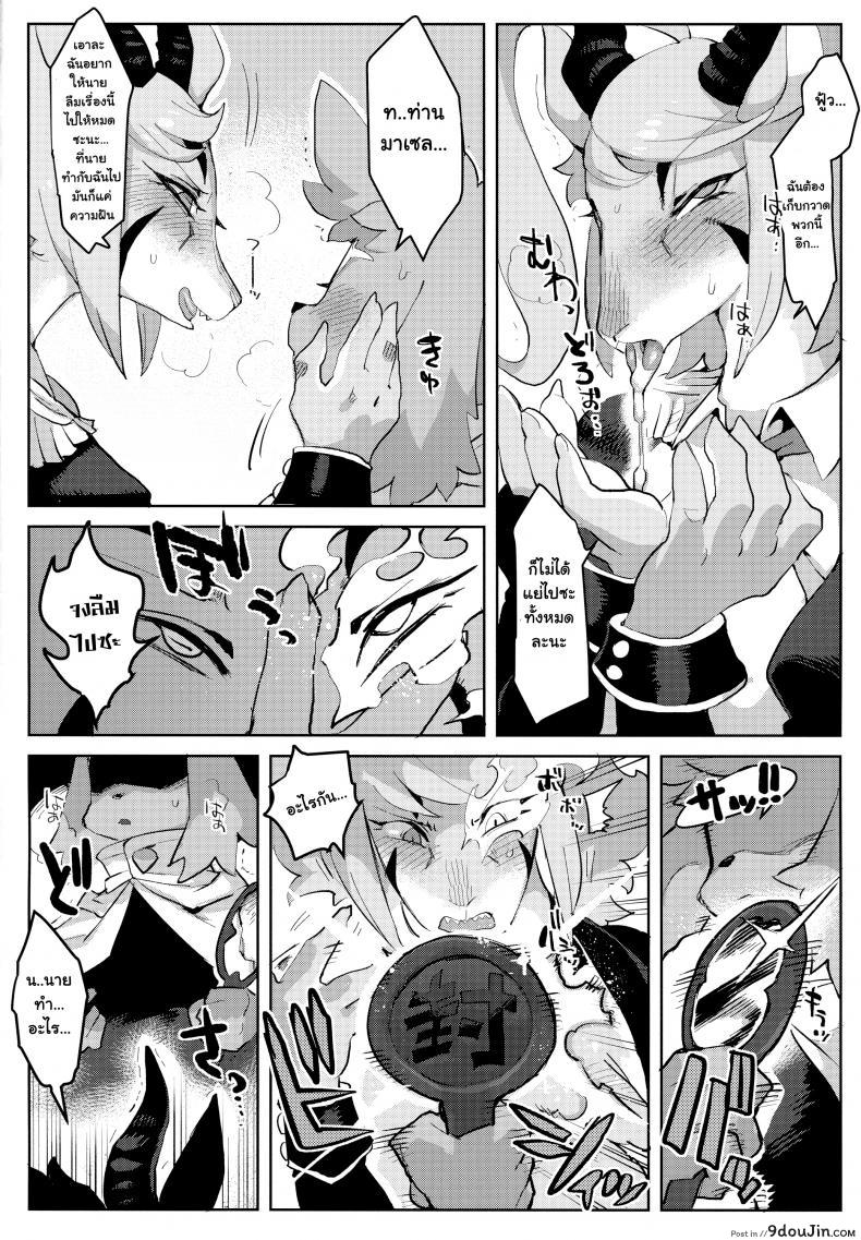 อ่านโดจิน เข้าหน่วยนี้ เพราะมีคุณ (Kemoket 7) [Denkishiki (Rikose)] Mashougun Mazel-chan แปลไทย หน้าที่ 11