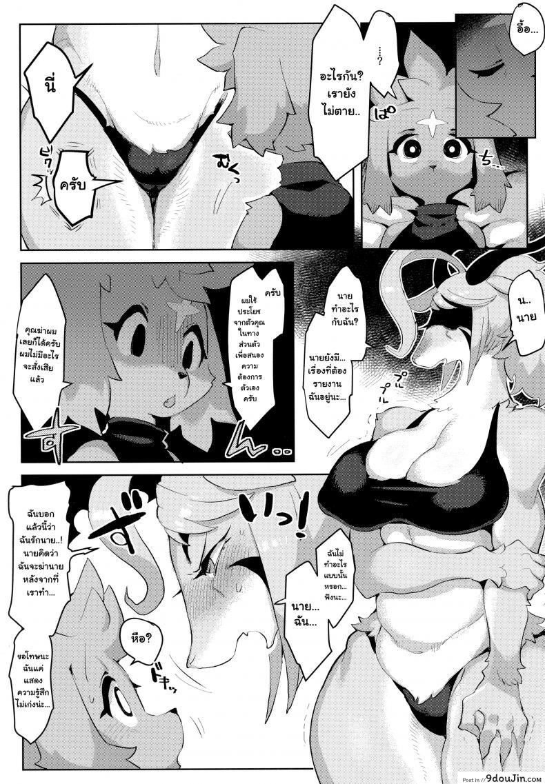 อ่านโดจิน เข้าหน่วยนี้ เพราะมีคุณ (Kemoket 7) [Denkishiki (Rikose)] Mashougun Mazel-chan แปลไทย หน้าที่ 26