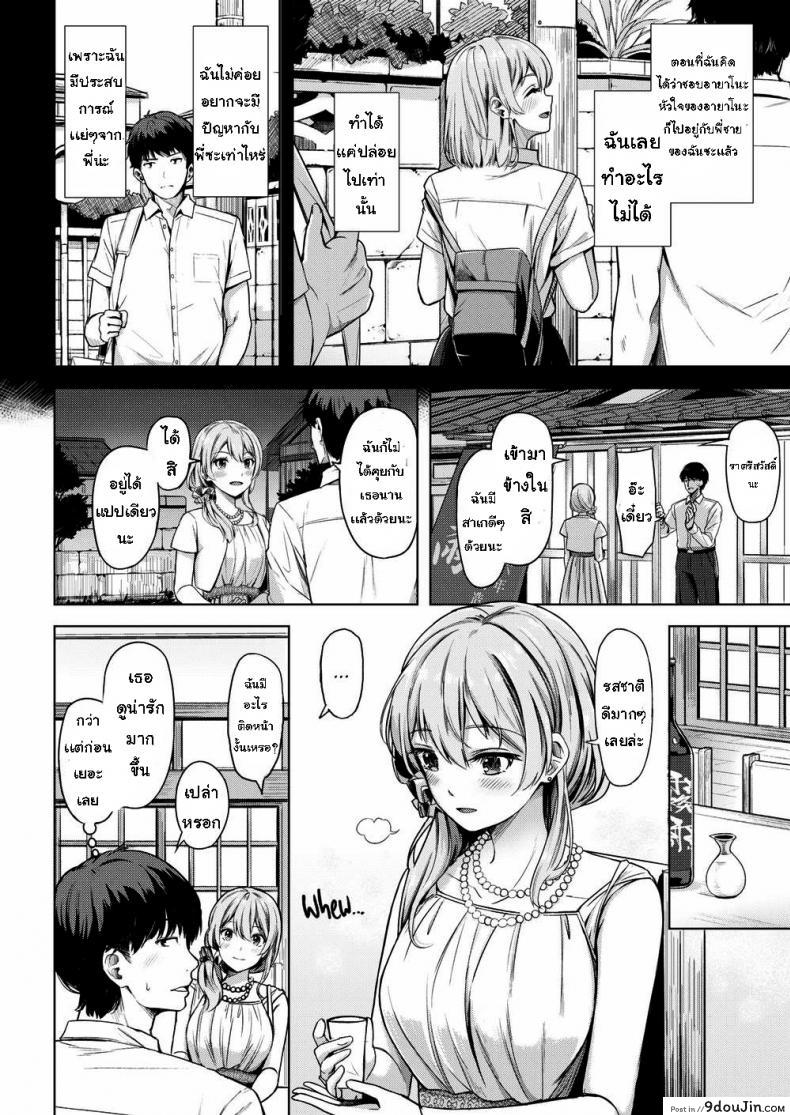 อ่านโดจิน เข้าใจผิดไปเอง [Hinoshita Akame] Pasteurization หน้าที่ 2