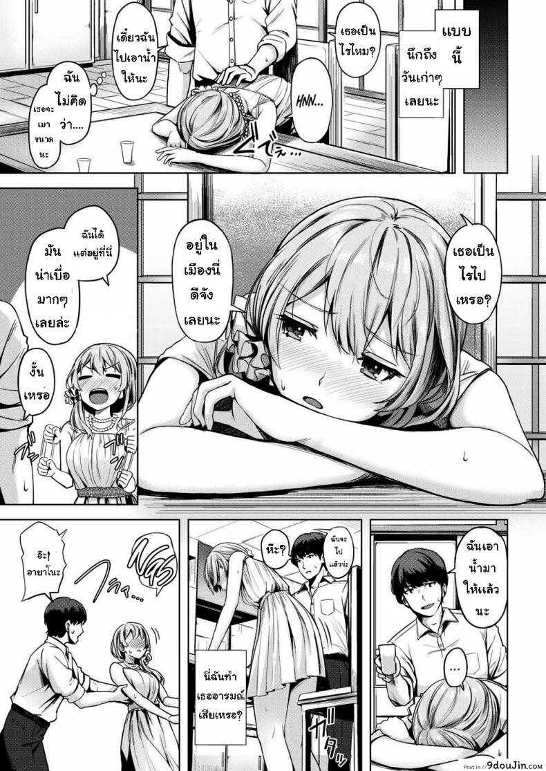 อ่านโดจิน เข้าใจผิดไปเอง [Hinoshita Akame] Pasteurization หน้าที่ 3