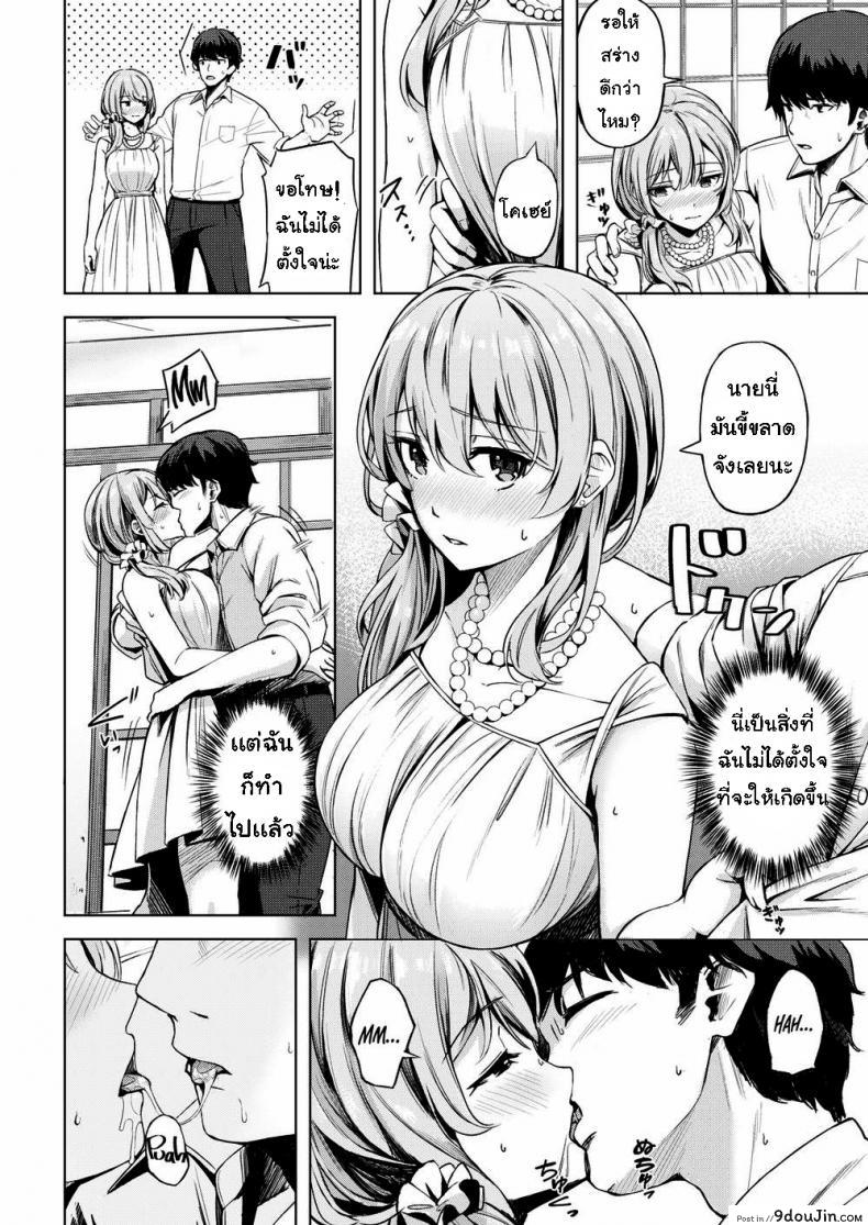 อ่านโดจิน เข้าใจผิดไปเอง [Hinoshita Akame] Pasteurization หน้าที่ 4