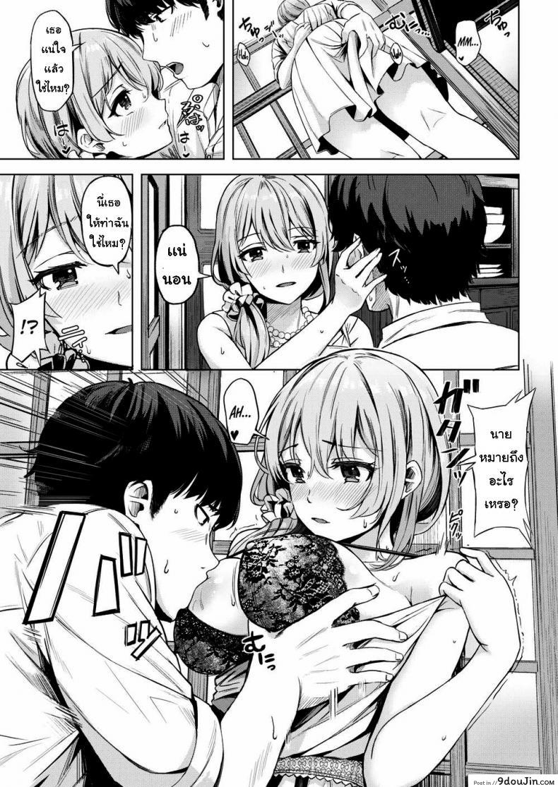 อ่านโดจิน เข้าใจผิดไปเอง [Hinoshita Akame] Pasteurization หน้าที่ 5
