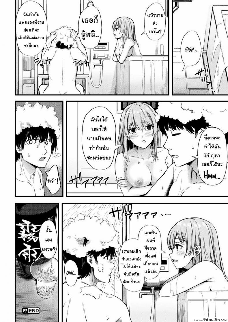 อ่านโดจิน เข้าใจผิดไปเอง [Hinoshita Akame] Pasteurization แปลไทย หน้าที่ 18