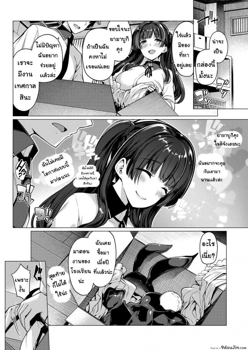อ่านโดจิน เปลี่ยนชุดล่อ [Kazakura] Horny Bunny หน้าที่ 2