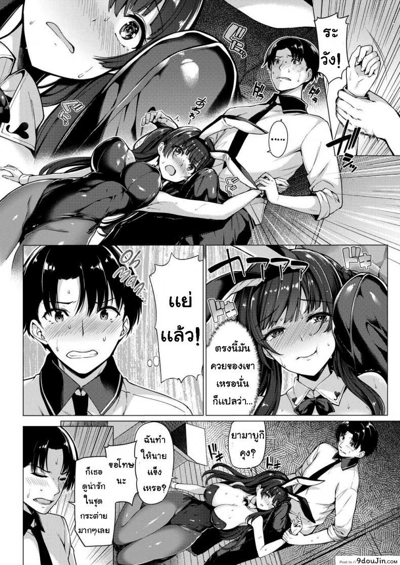อ่านโดจิน เปลี่ยนชุดล่อ [Kazakura] Horny Bunny แปลไทย หน้าที่ 6