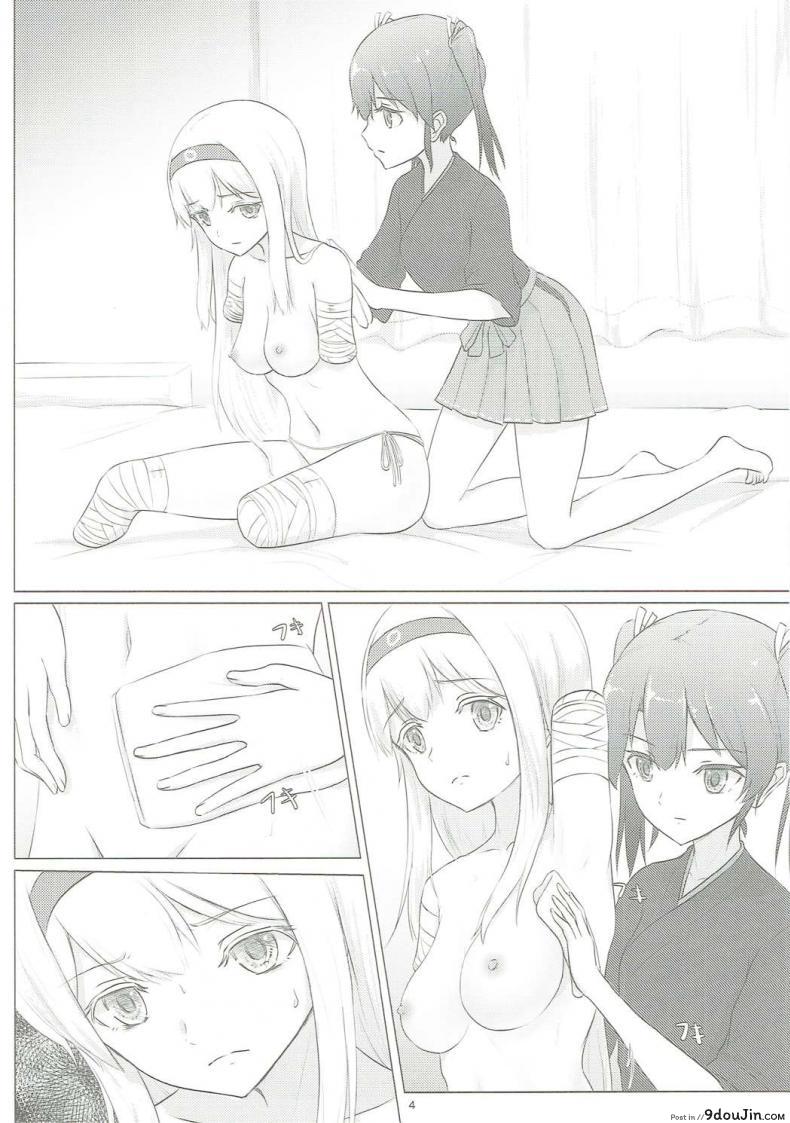 อ่านโดจิน อยากขอบคุณที่เจอเธอ (C91) [ifpark.com (ifpark)] Zuikaku to Kesson Shoukaku (Kantai Collection -KanColle-) แปลไทย หน้าที่ 3