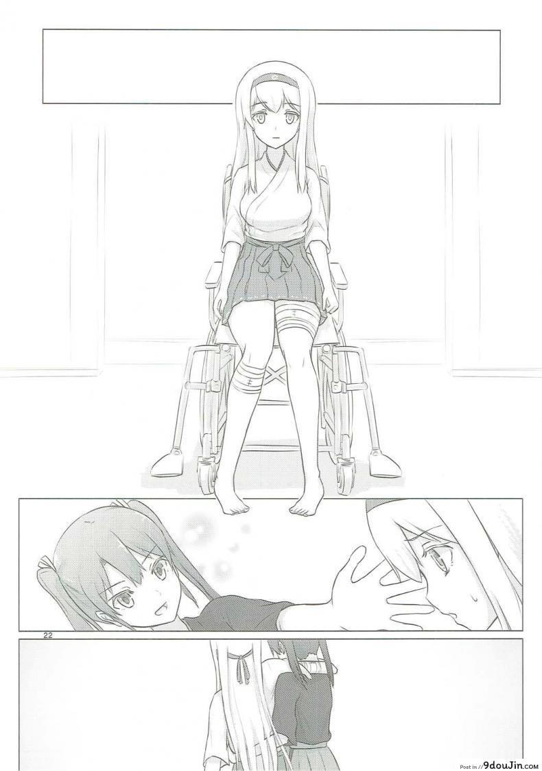 อ่านโดจิน อยากขอบคุณที่เจอเธอ (C91) [ifpark.com (ifpark)] Zuikaku to Kesson Shoukaku (Kantai Collection -KanColle-) แปลไทย หน้าที่ 20