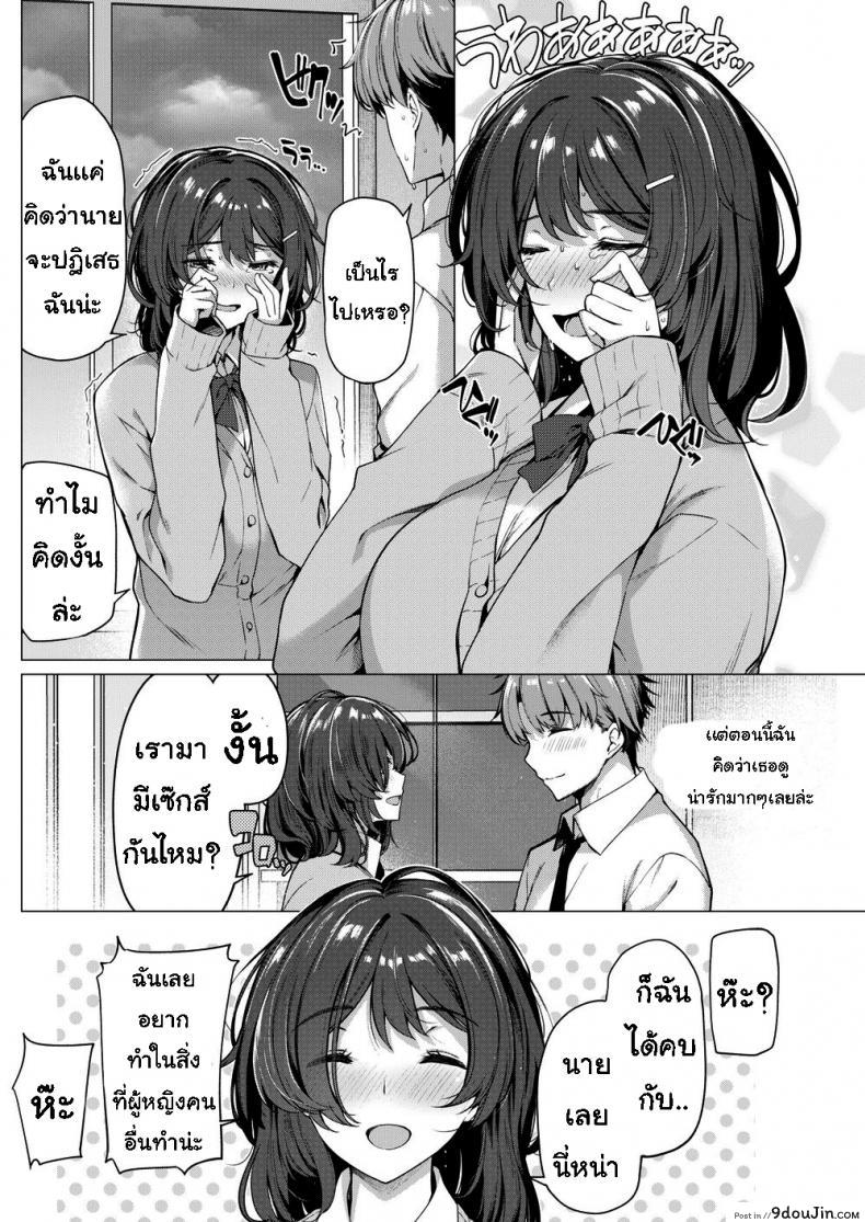 อ่านโดจิน สารภาพรักนักฟุตบอล [Kazakura] Hikage-chan หน้าที่ 4