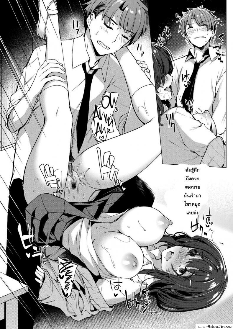 อ่านโดจิน สารภาพรักนักฟุตบอล [Kazakura] Hikage-chan แปลไทย หน้าที่ 11