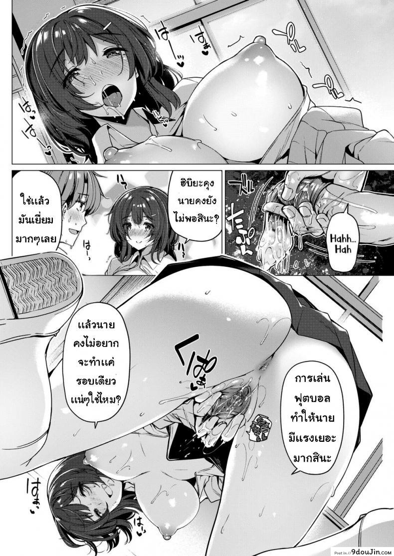 อ่านโดจิน สารภาพรักนักฟุตบอล [Kazakura] Hikage-chan แปลไทย หน้าที่ 12