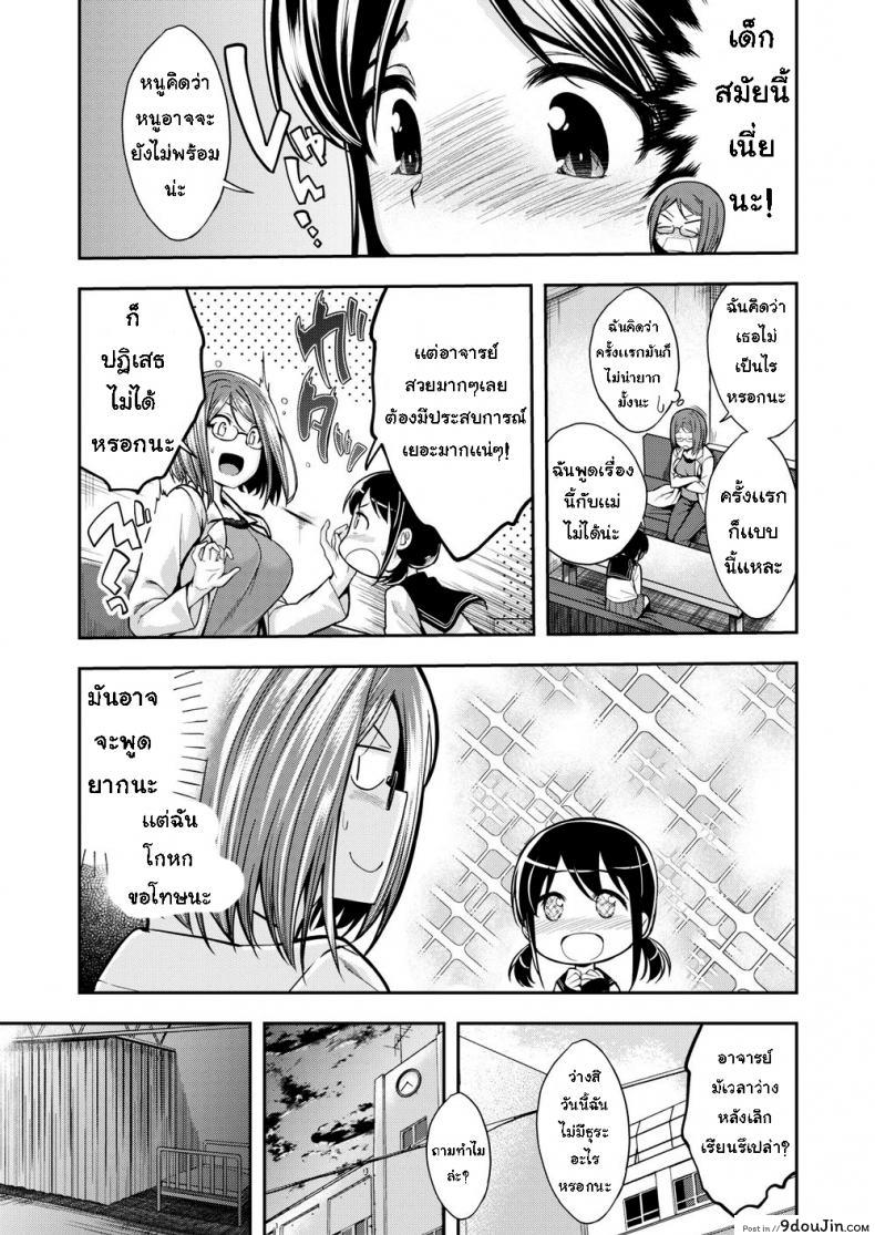 อ่านโดจิน ให้อาจารย์สอนให้ [Hirama Hirokazu] Out!!! หน้าที่ 3