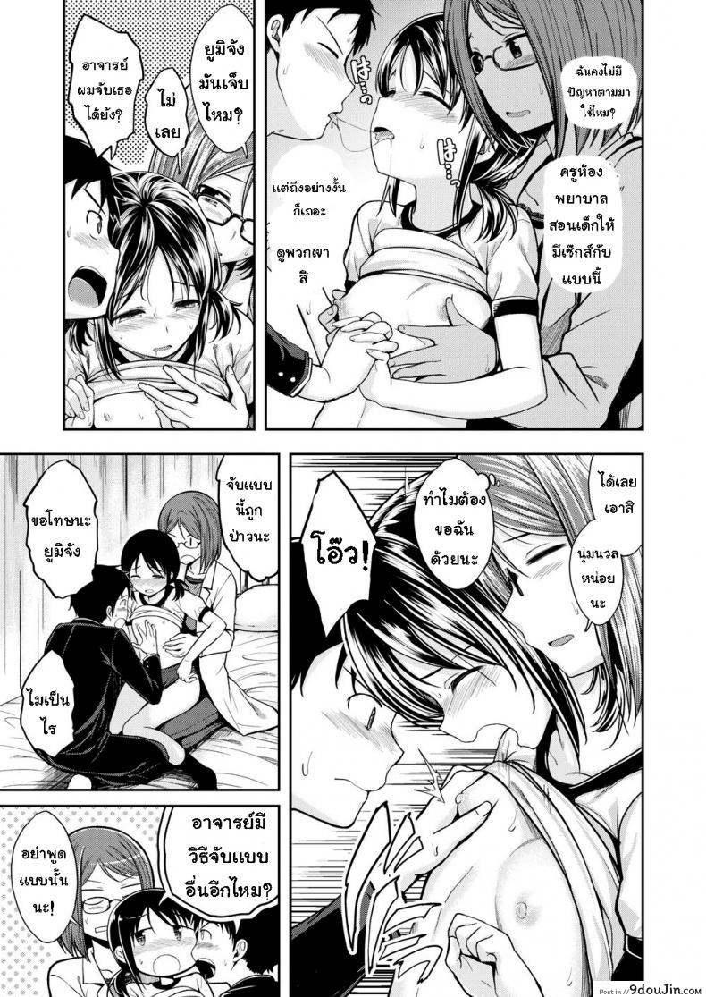 อ่านโดจิน ให้อาจารย์สอนให้ [Hirama Hirokazu] Out!!! หน้าที่ 5