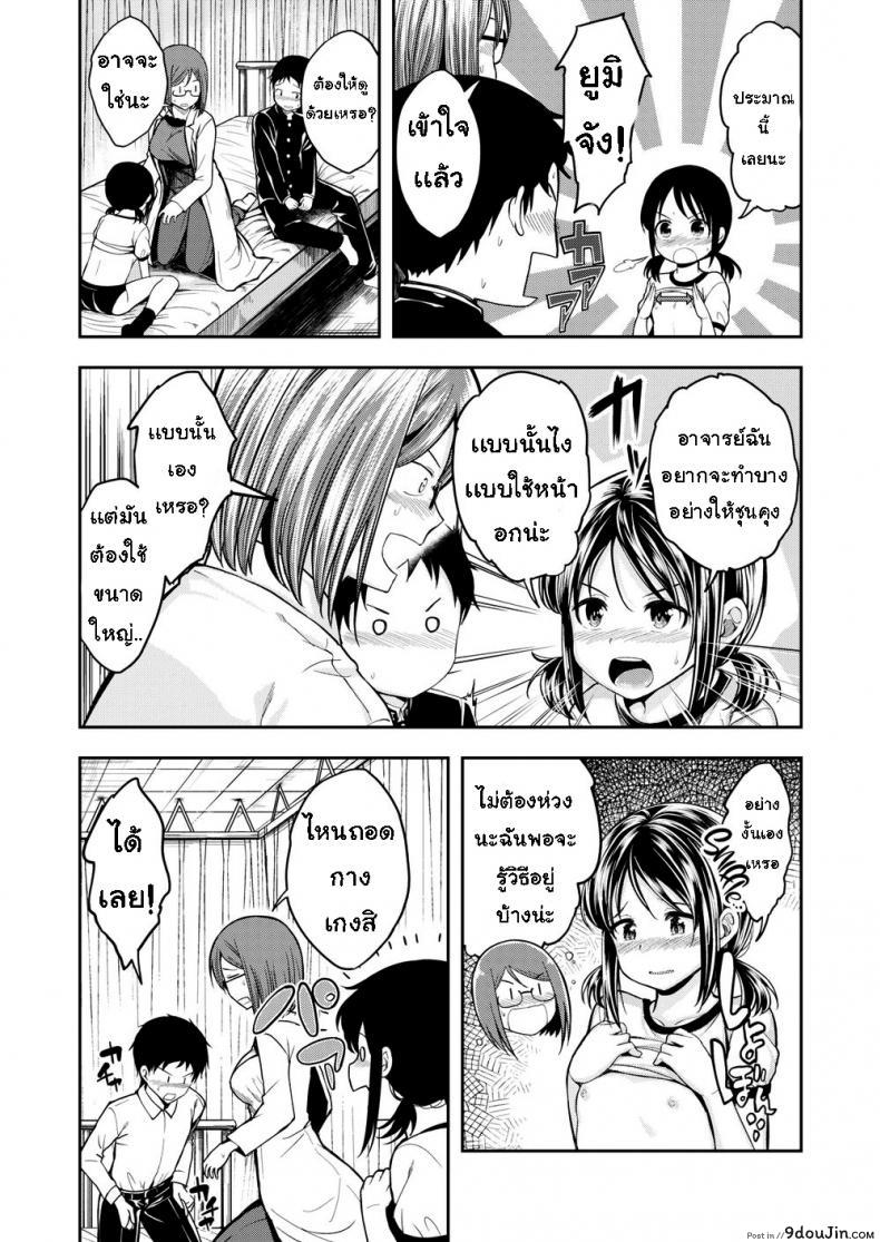 อ่านโดจิน Out!!! [Hirama Hirokazu] แปลไทย หน้าที่ 9