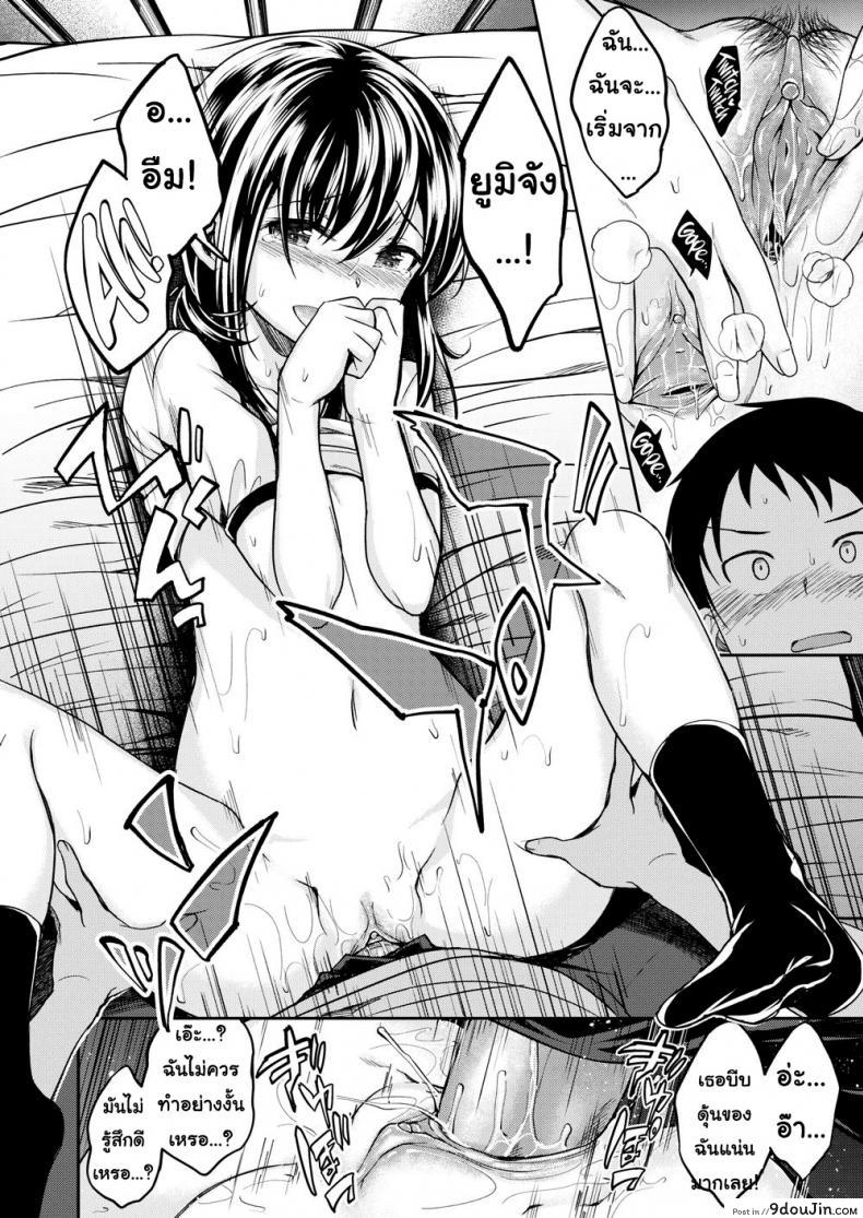 อ่านโดจิน Out!!! [Hirama Hirokazu] แปลไทย หน้าที่ 20