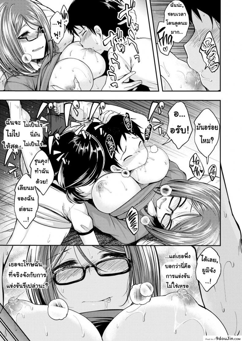 อ่านโดจิน Out!!! [Hirama Hirokazu] แปลไทย หน้าที่ 23