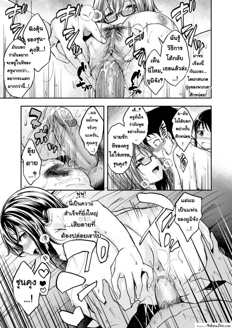 อ่านโดจิน Out!!! [Hirama Hirokazu] แปลไทย หน้าที่ 25