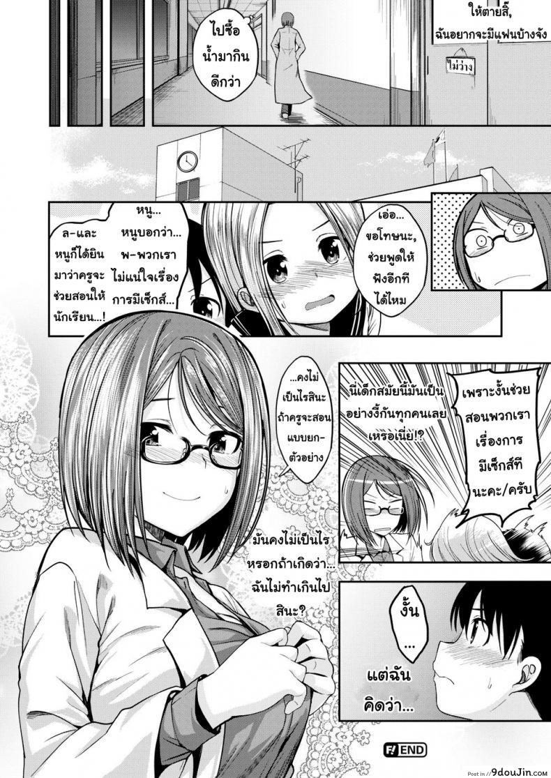 อ่านโดจิน Out!!! [Hirama Hirokazu] แปลไทย หน้าที่ 28