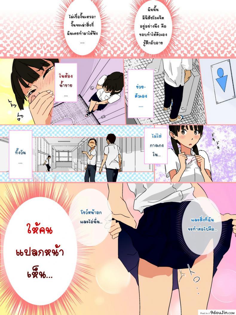 อ่านโดจิน ด้านได้ อายอด [Haekake] Boro Onsen nite Haekake 3-nengo | At a Run Down Hotspring หน้าที่ 2