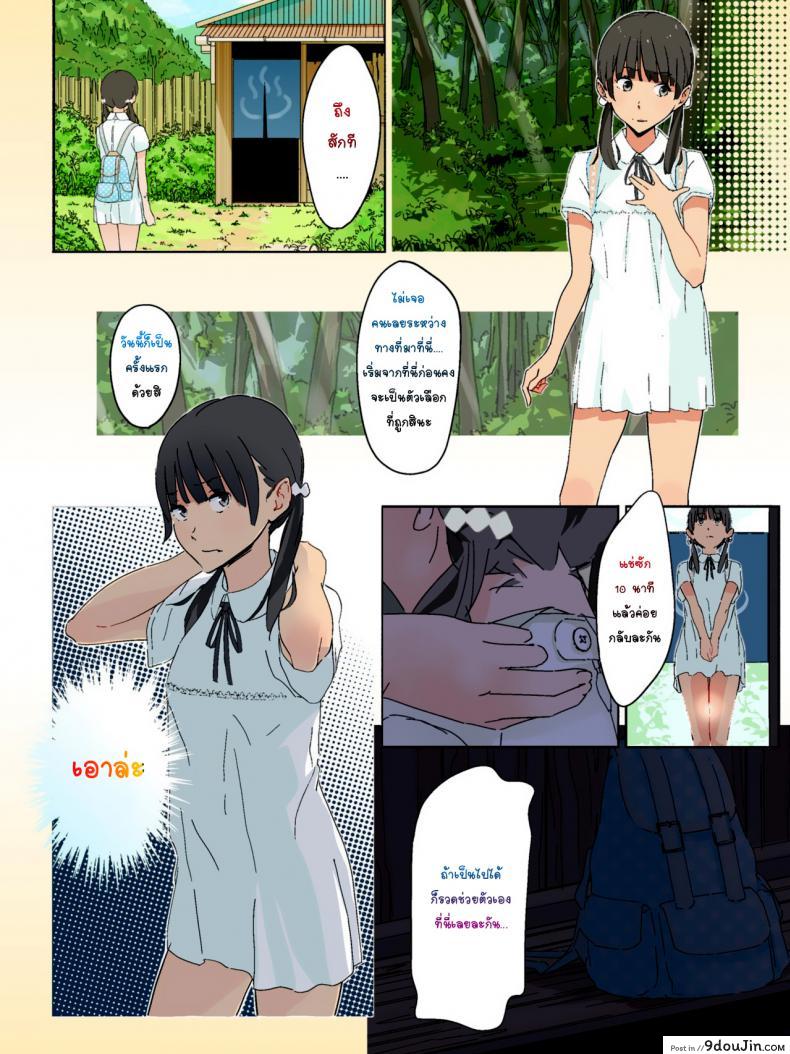 อ่านโดจิน ด้านได้ อายอด [Haekake] Boro Onsen nite Haekake 3-nengo | At a Run Down Hotspring หน้าที่ 4