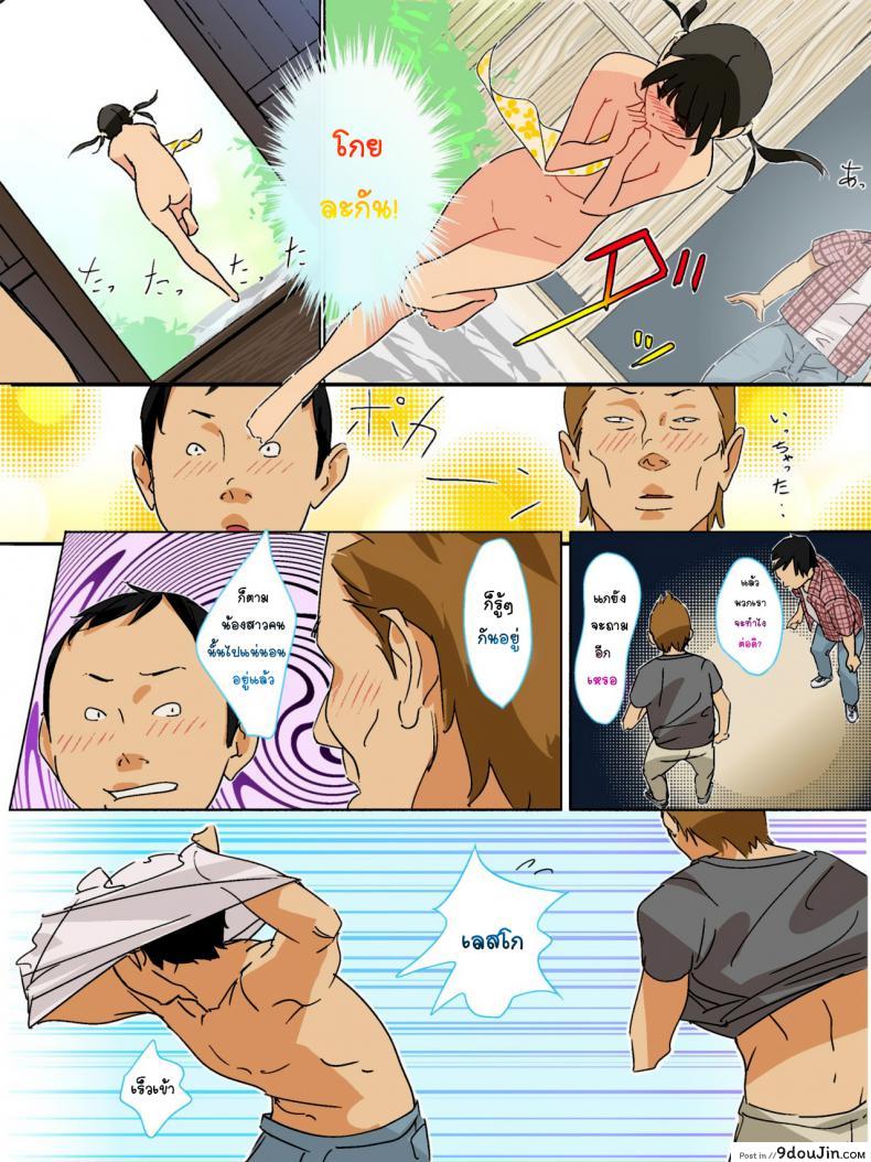 อ่านโดจิน ด้านได้อายอด [Haekake] Boro Onsen nite Haekake 3-nengo แปลไทย หน้าที่ 8