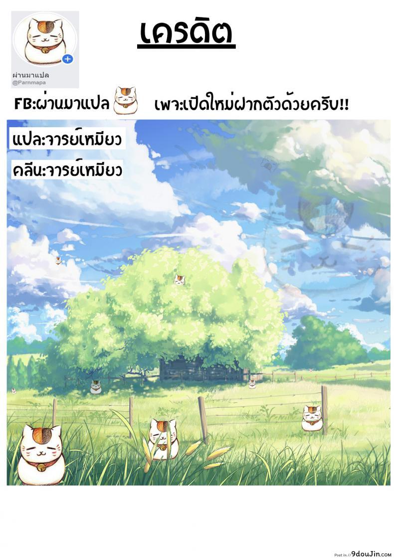 อ่านโดจิน ด้านได้อายอด [Haekake] Boro Onsen nite Haekake 3-nengo แปลไทย หน้าที่ 30