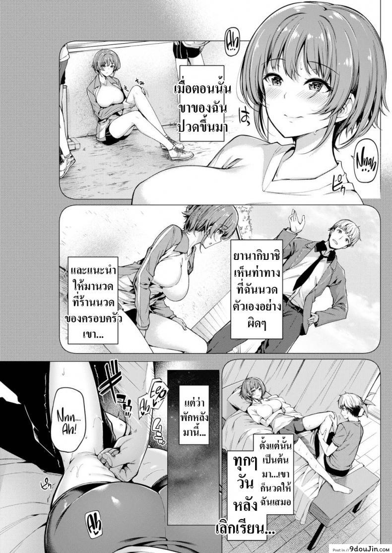 อ่านโดจิน นวดหลังฝึก [Kazakura] A Delightfully Embarrassing Massage หน้าที่ 3