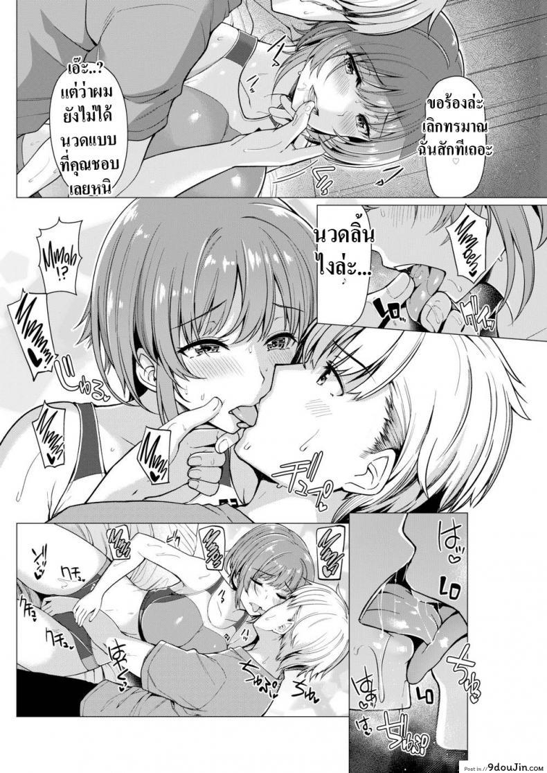 อ่านโดจิน นวดหลังฝึก [Kazakura] A Delightfully Embarrassing Massage แปลไทย หน้าที่ 12
