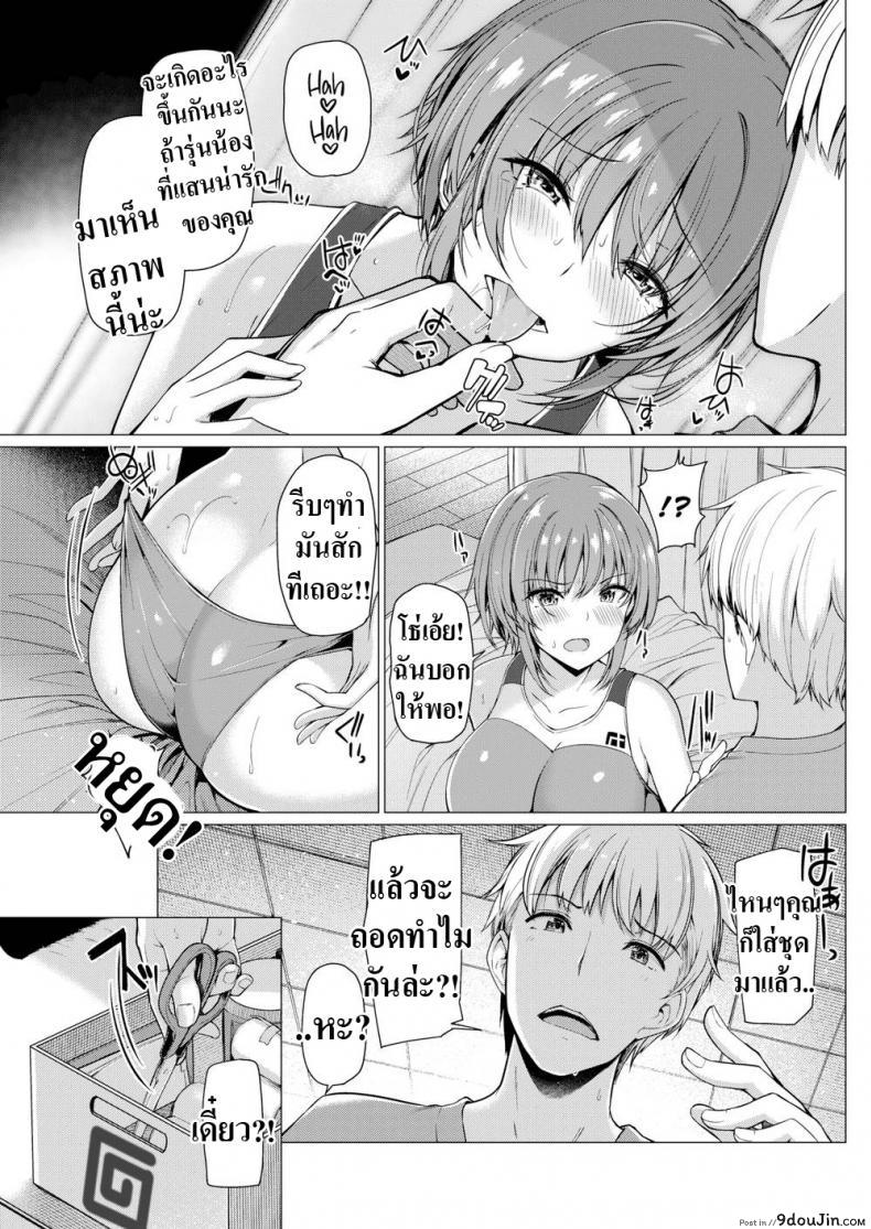 อ่านโดจิน นวดหลังฝึก [Kazakura] A Delightfully Embarrassing Massage แปลไทย หน้าที่ 13