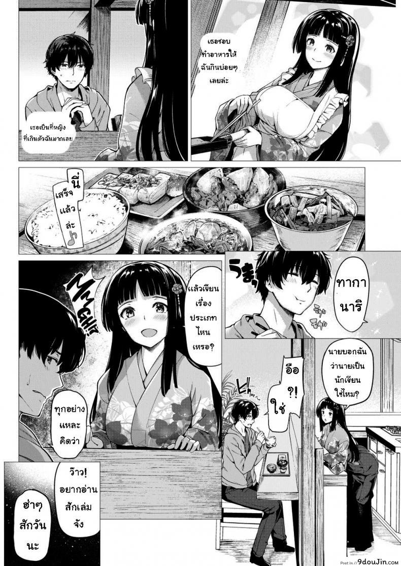 อ่านโดจิน ใช้เธอเป็นต้นแบบ [Kazakura] Blatant Fantasies หน้าที่ 2