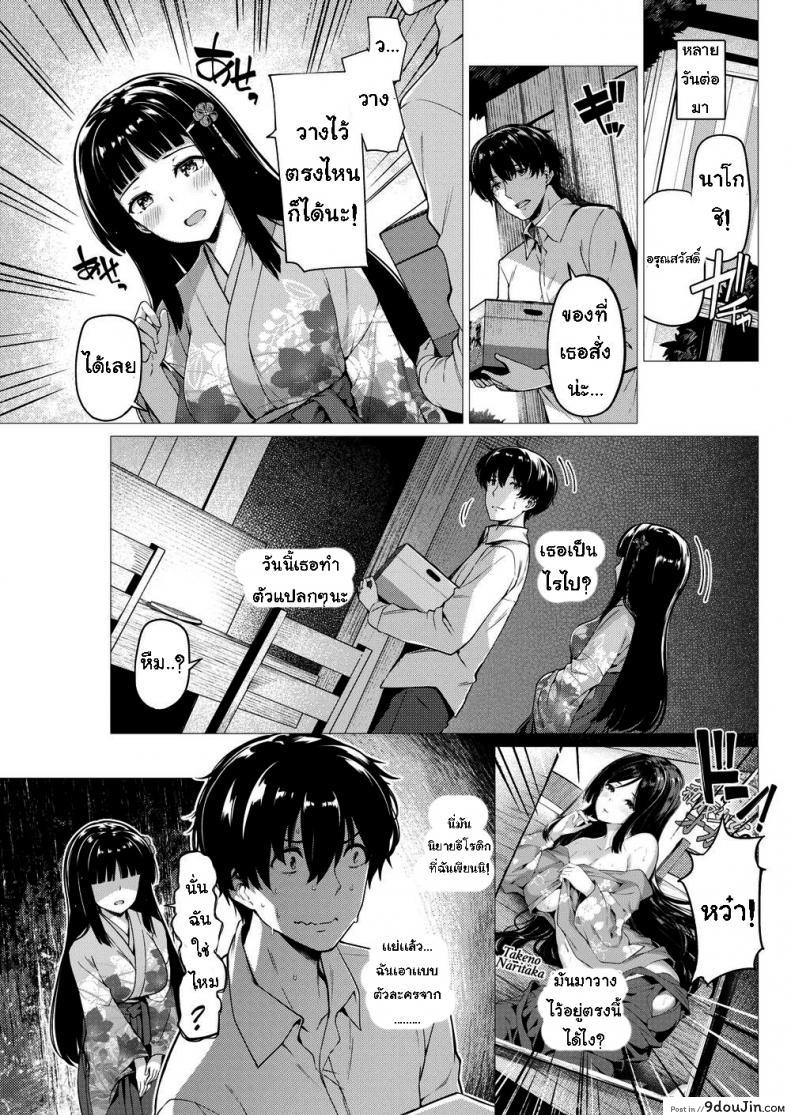 อ่านโดจิน ใช้เธอเป็นต้นแบบ [Kazakura] Blatant Fantasies แปลไทย หน้าที่ 3