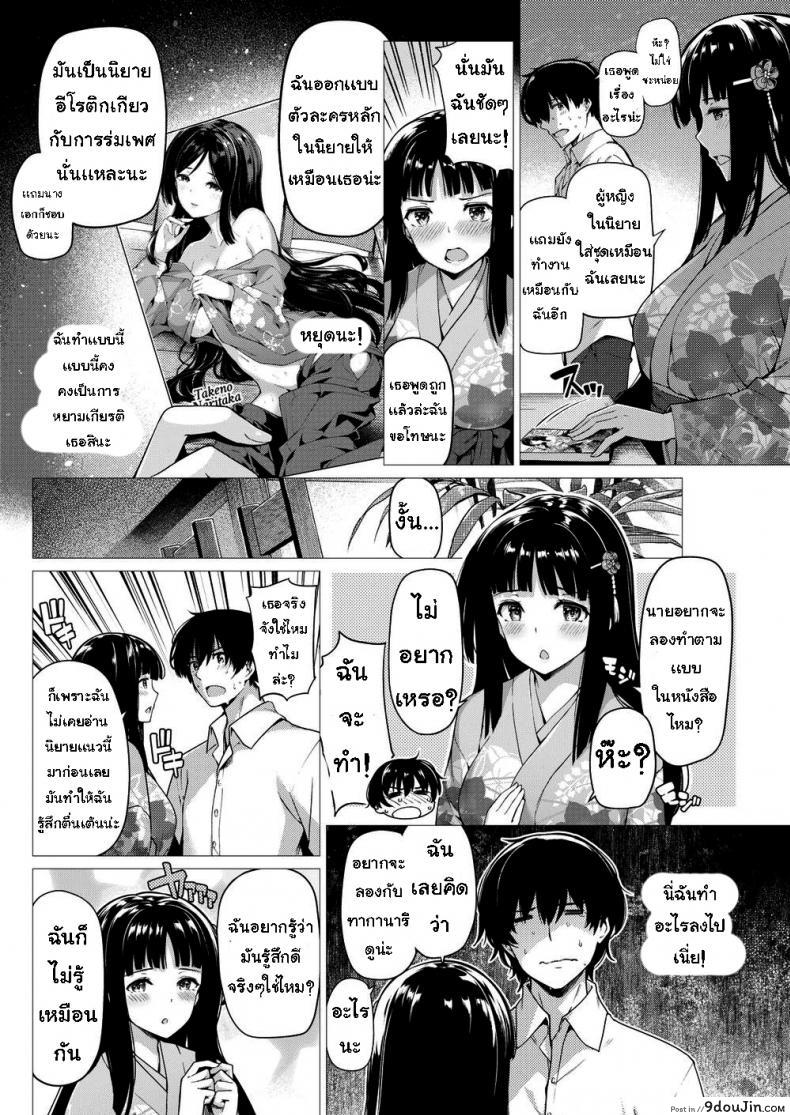 อ่านโดจิน ใช้เธอเป็นต้นแบบ [Kazakura] Blatant Fantasies แปลไทย หน้าที่ 4