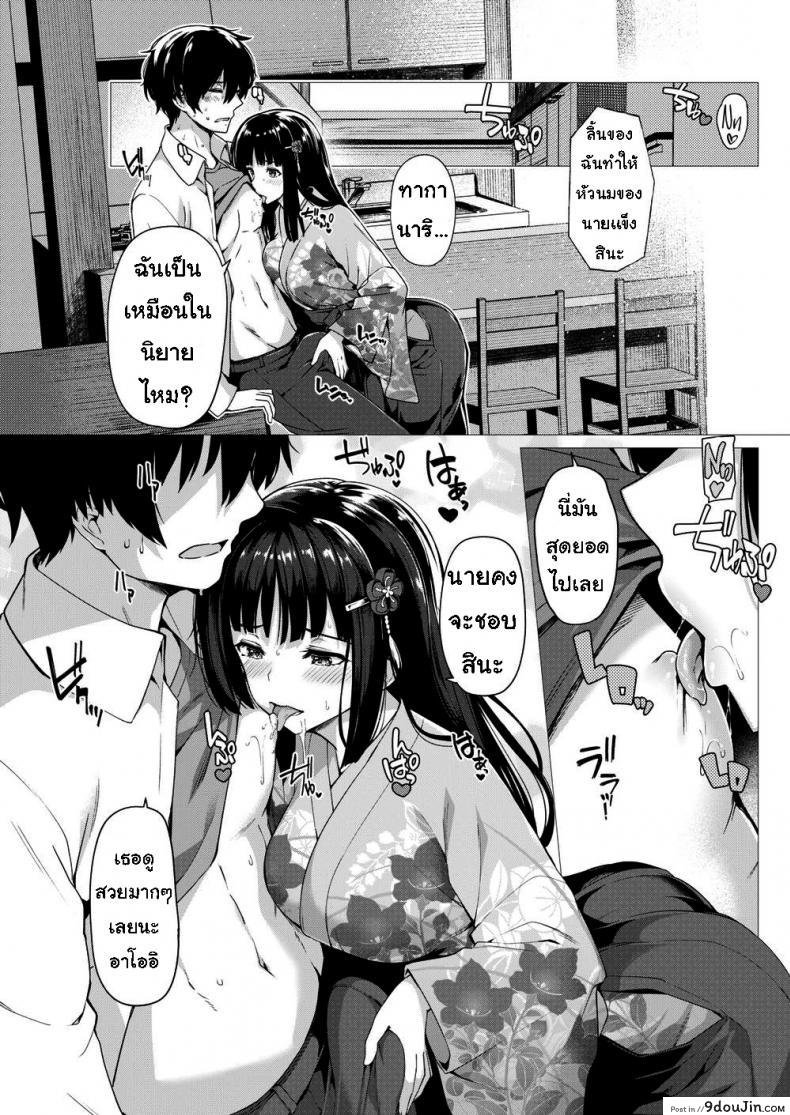 อ่านโดจิน ใช้เธอเป็นต้นแบบ [Kazakura] Blatant Fantasies แปลไทย หน้าที่ 5