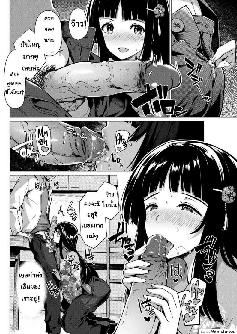 อ่านโดจิน ใช้เธอเป็นต้นแบบ [Kazakura] Blatant Fantasies แปลไทย หน้าที่ 6