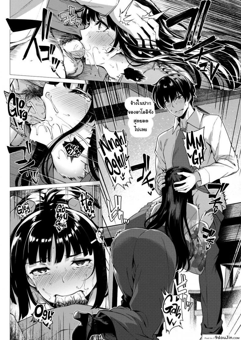 อ่านโดจิน ใช้เธอเป็นต้นแบบ [Kazakura] Blatant Fantasies แปลไทย หน้าที่ 8