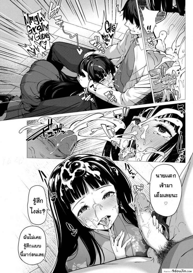 อ่านโดจิน ใช้เธอเป็นต้นแบบ [Kazakura] Blatant Fantasies แปลไทย หน้าที่ 9